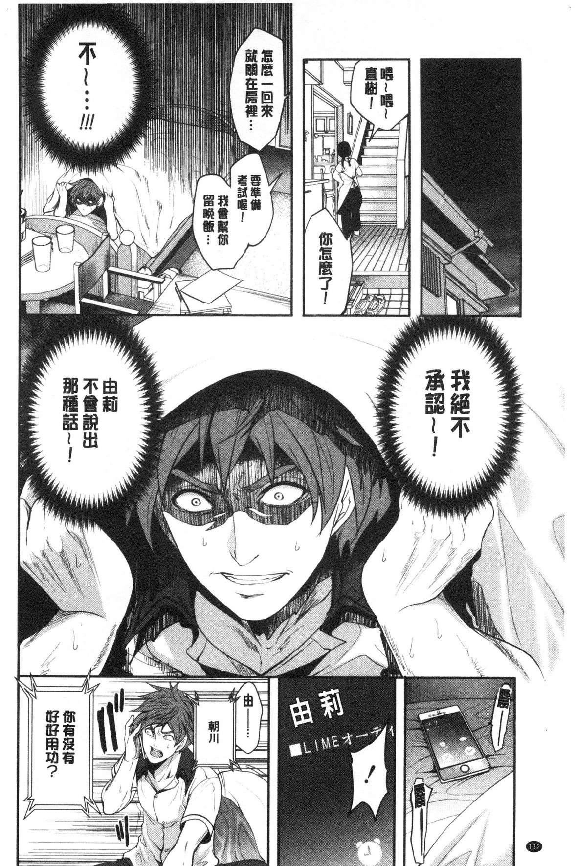 [宫原歩]好きな娘が别の男と[DL版][宫原歩]好きな娘が别の男と[DL版]