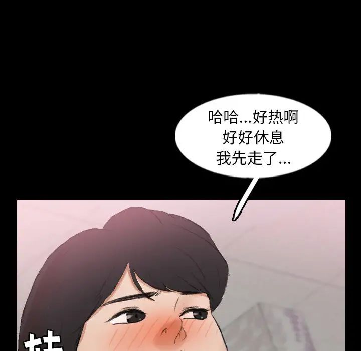 隐秘的邻居们第55话