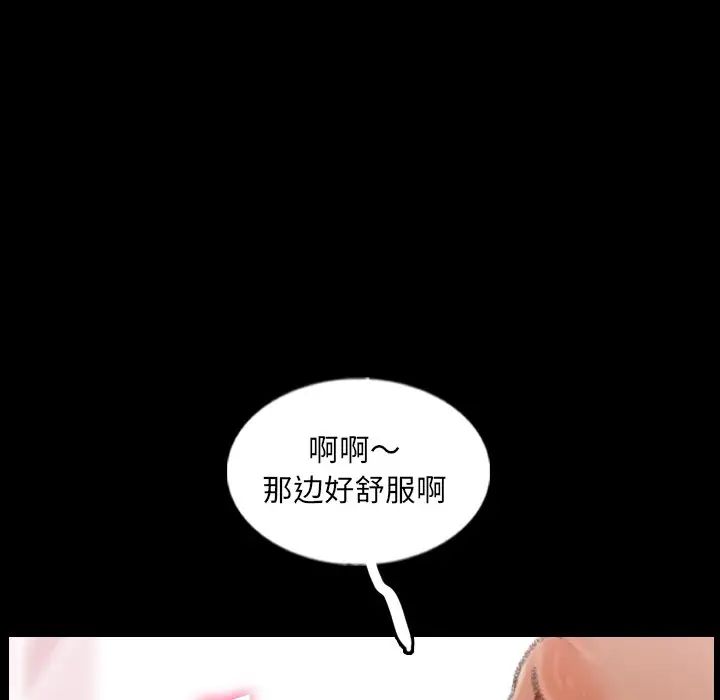 隐秘的邻居们第56话