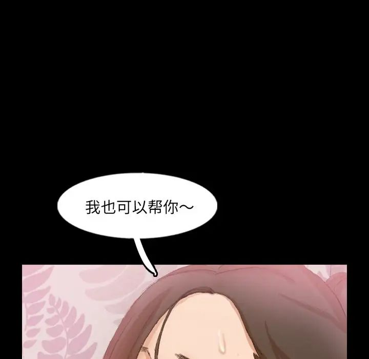 隐秘的邻居们第56话