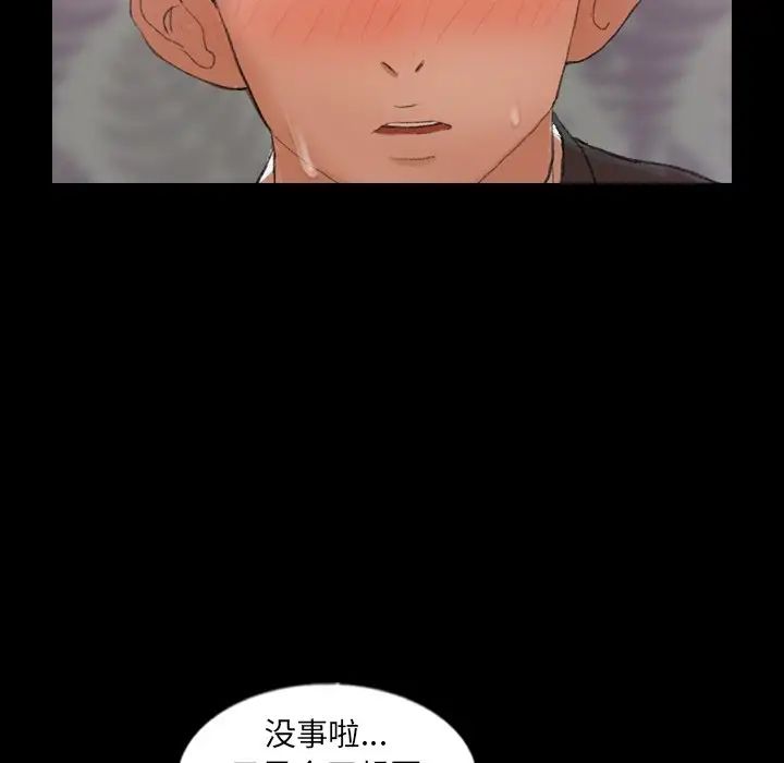 隐秘的邻居们第56话