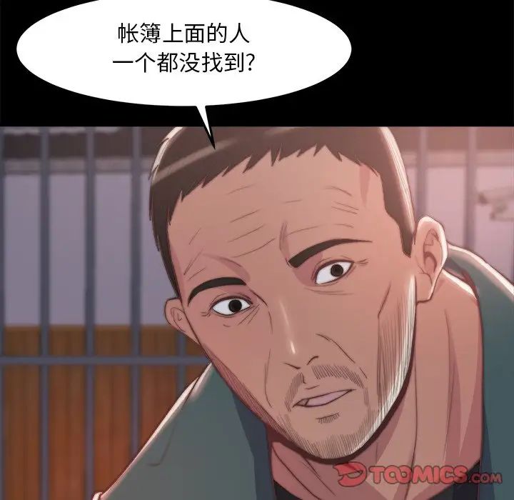 蜕变第30话-第一部完结