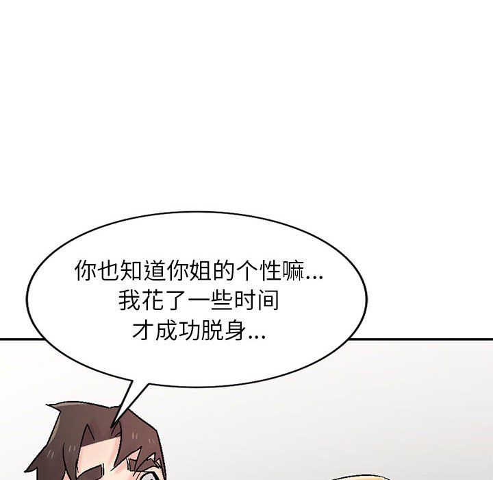 寄生姐妹第57话