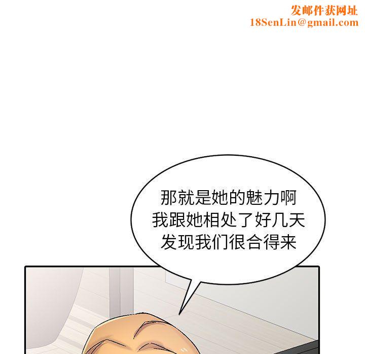 寄生姐妹第57话