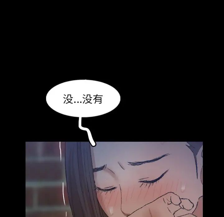 隐秘的邻居们第56话