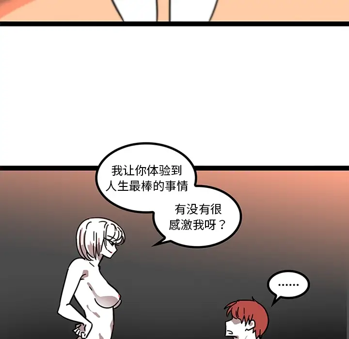 巧手妇产科第32话