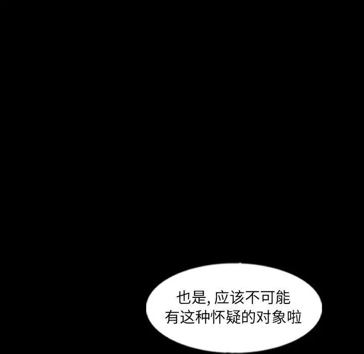 隐秘的邻居们第56话