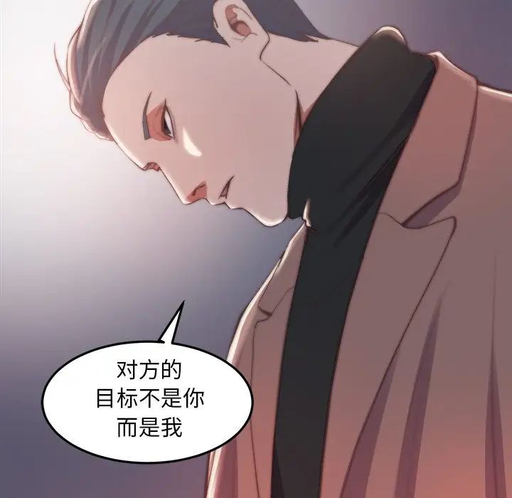 蜕变第30话-第一部完结