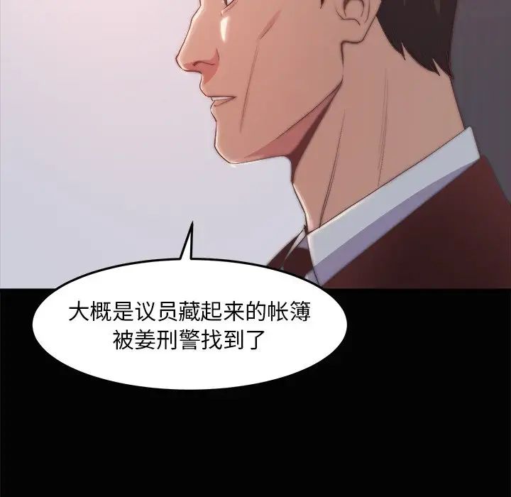 蜕变第30话-第一部完结