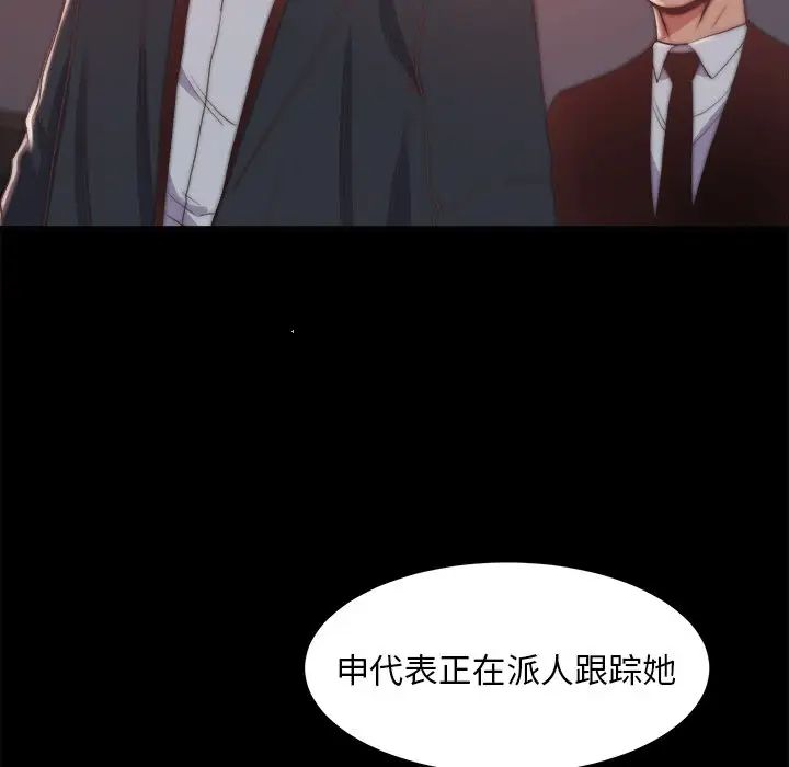 蜕变第30话-第一部完结