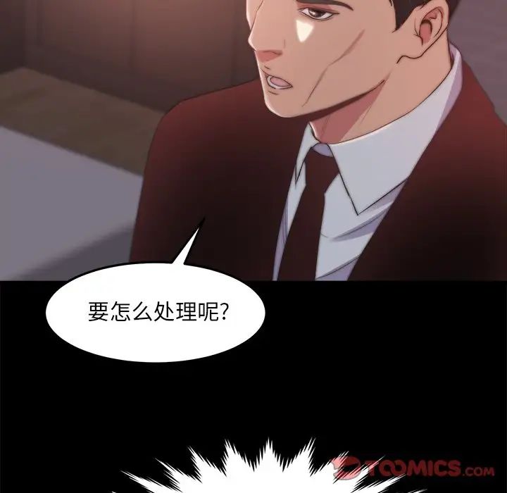 蜕变第30话-第一部完结