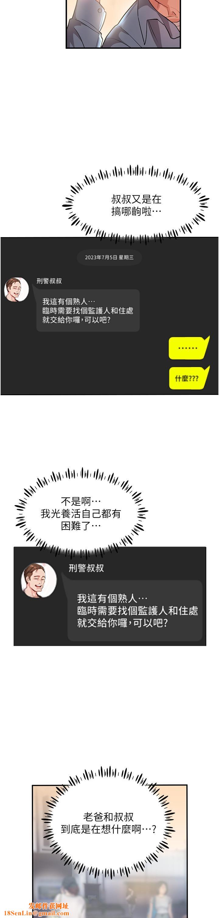 波涛汹涌的同居生活第1话-来势「汹汹」的未来室友们