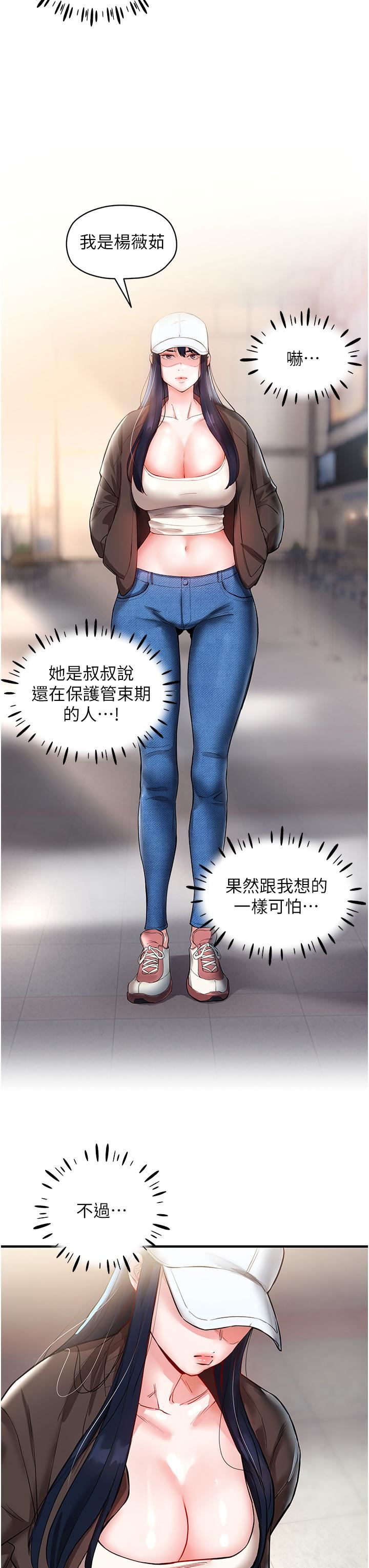 波涛汹涌的同居生活第1话-来势「汹汹」的未来室友们