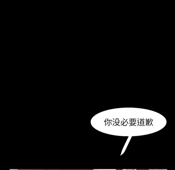 隐秘的邻居们第57话