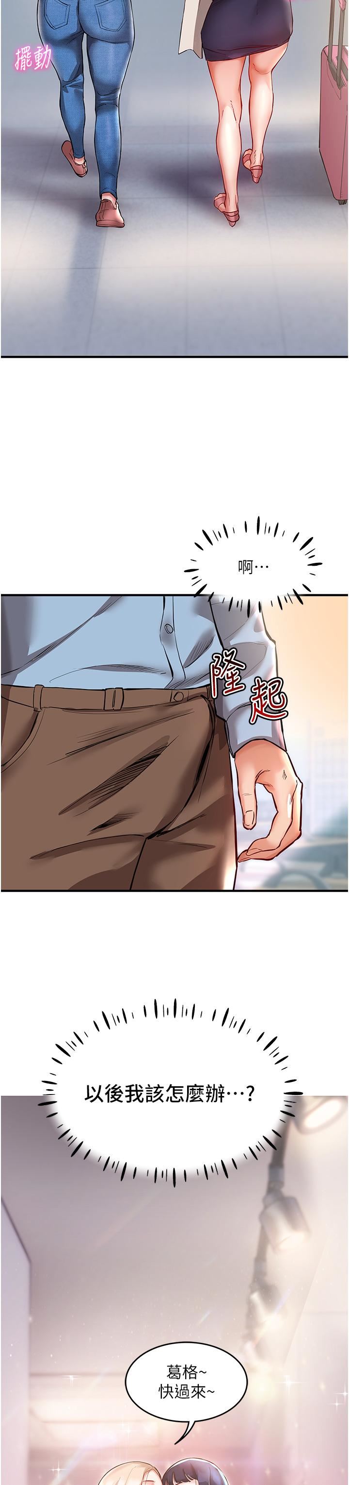 波涛汹涌的同居生活第1话-来势「汹汹」的未来室友们