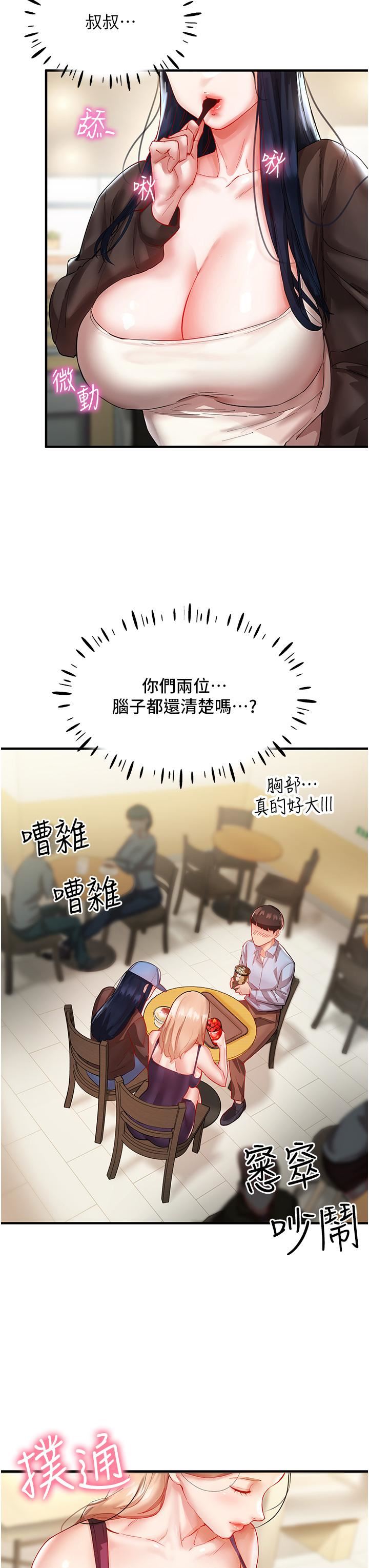 波涛汹涌的同居生活第2话-波涛汹涌的同居生活