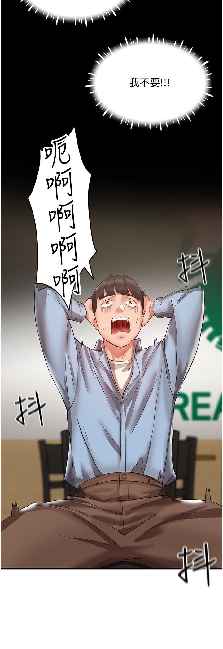 波涛汹涌的同居生活第2话-波涛汹涌的同居生活