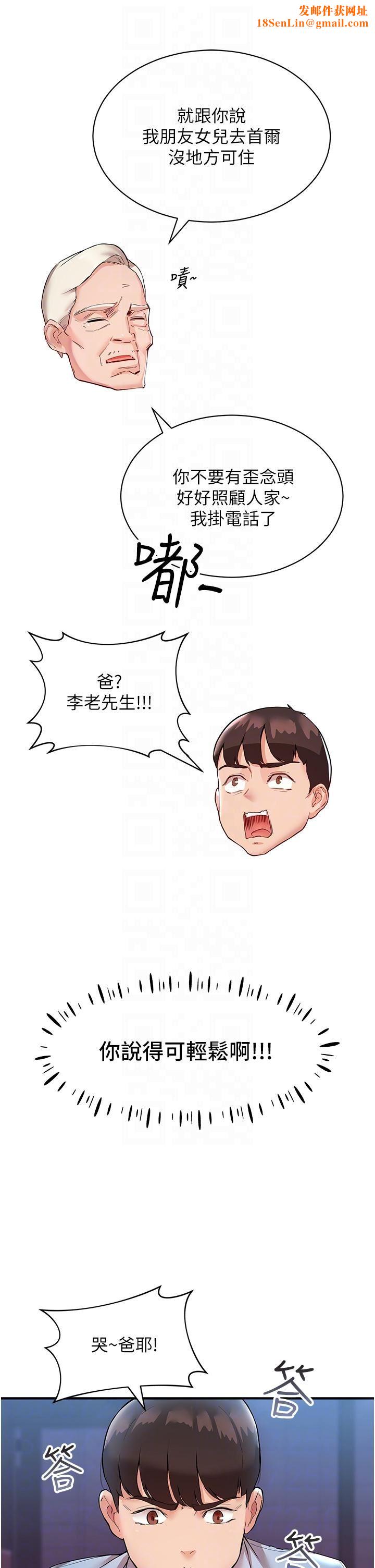 波涛汹涌的同居生活第2话-波涛汹涌的同居生活