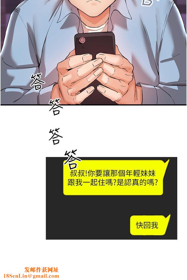 波涛汹涌的同居生活第2话-波涛汹涌的同居生活