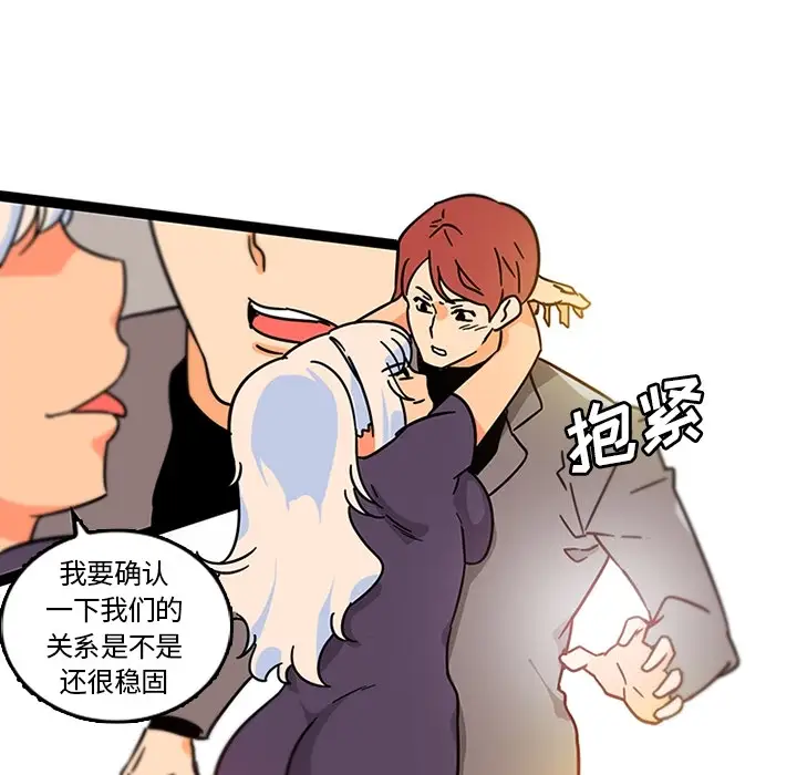 巧手妇产科第33话