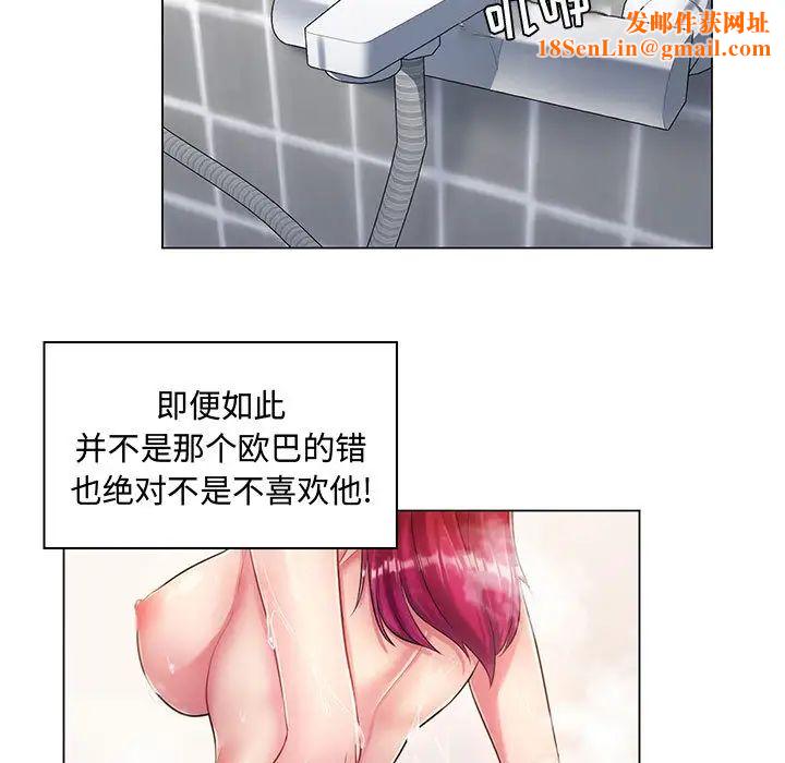 疯狂女教师第1话