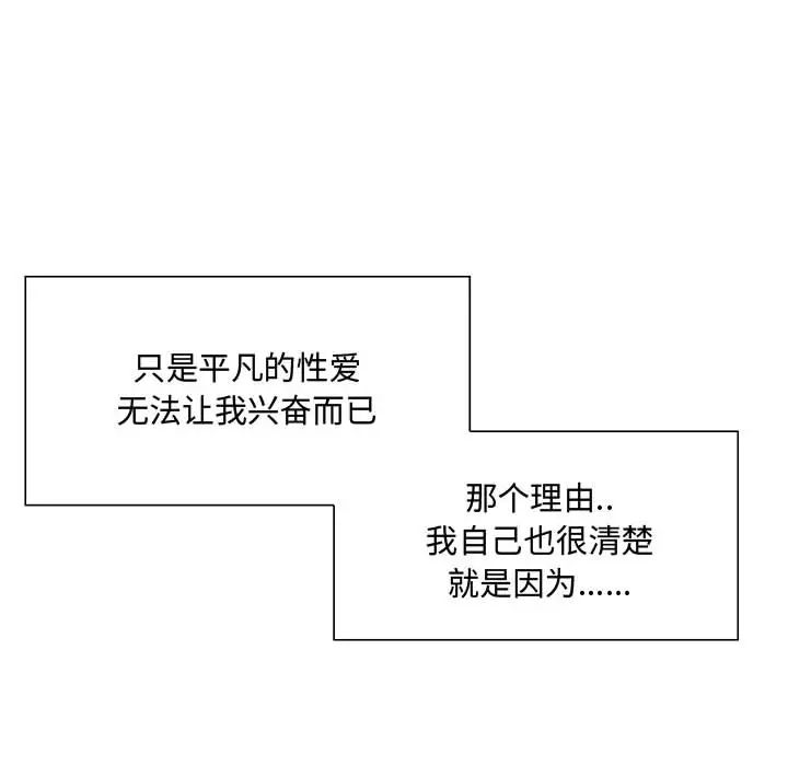 疯狂女教师第1话