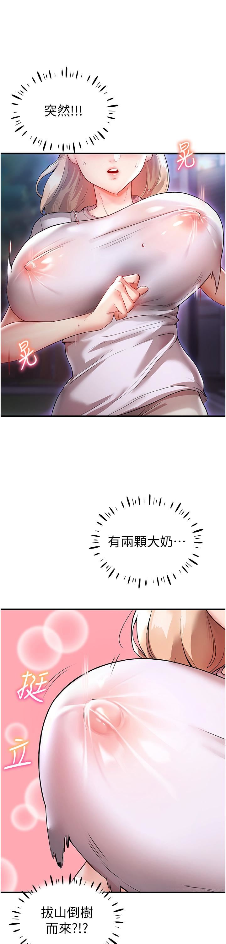 波涛汹涌的同居生活第2话-波涛汹涌的同居生活