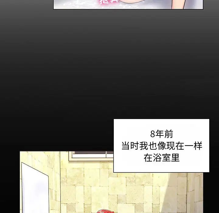 疯狂女教师第1话