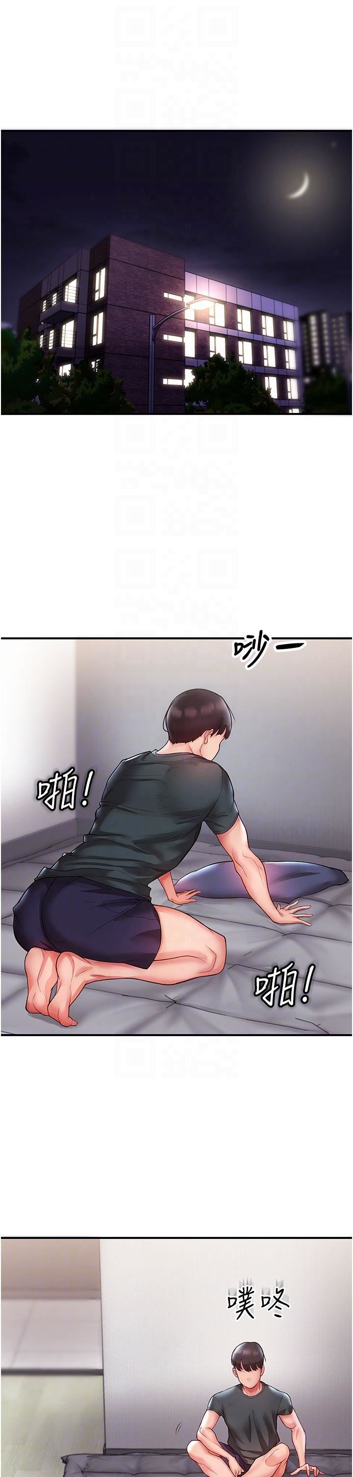 波涛汹涌的同居生活第3话-不可以丢下我自己玩♥