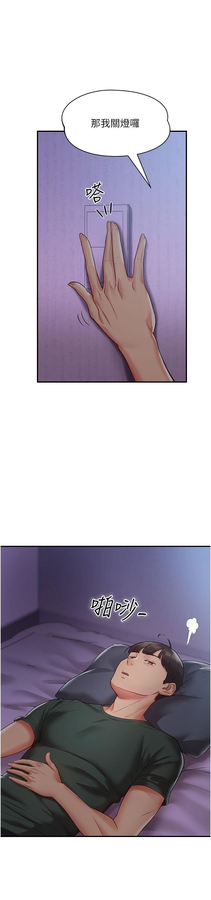 波涛汹涌的同居生活第3话-不可以丢下我自己玩♥