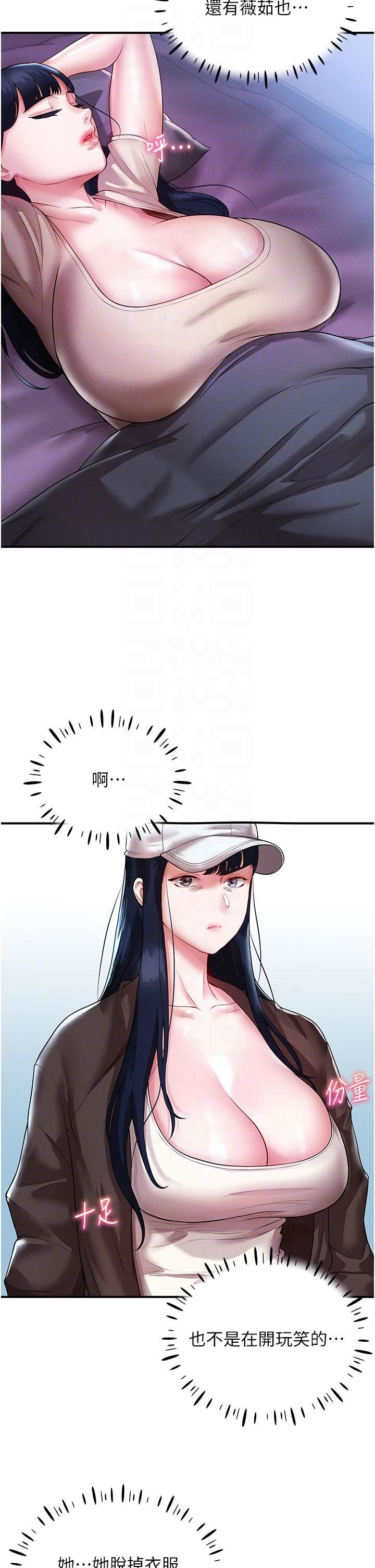 波涛汹涌的同居生活第3话-不可以丢下我自己玩♥