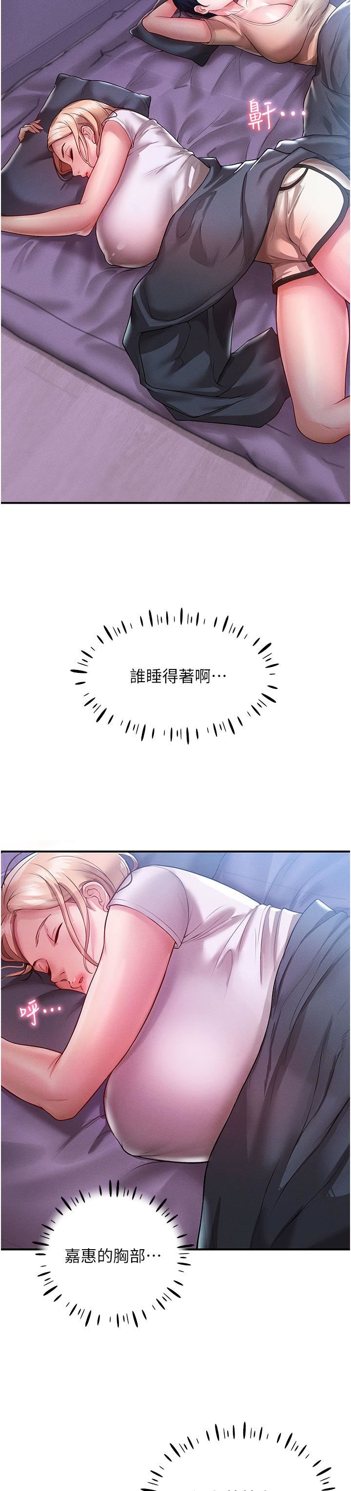 波涛汹涌的同居生活第3话-不可以丢下我自己玩♥