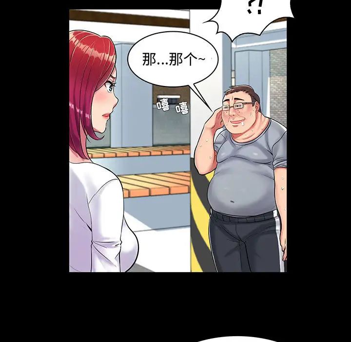 疯狂女教师第1话