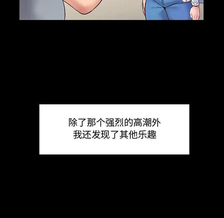 疯狂女教师第1话