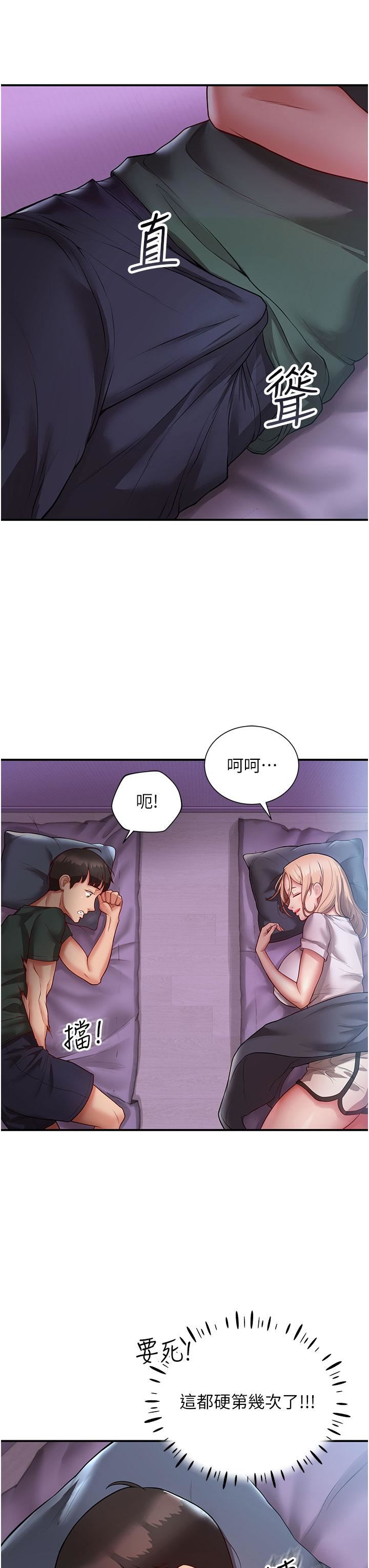 波涛汹涌的同居生活第3话-不可以丢下我自己玩♥