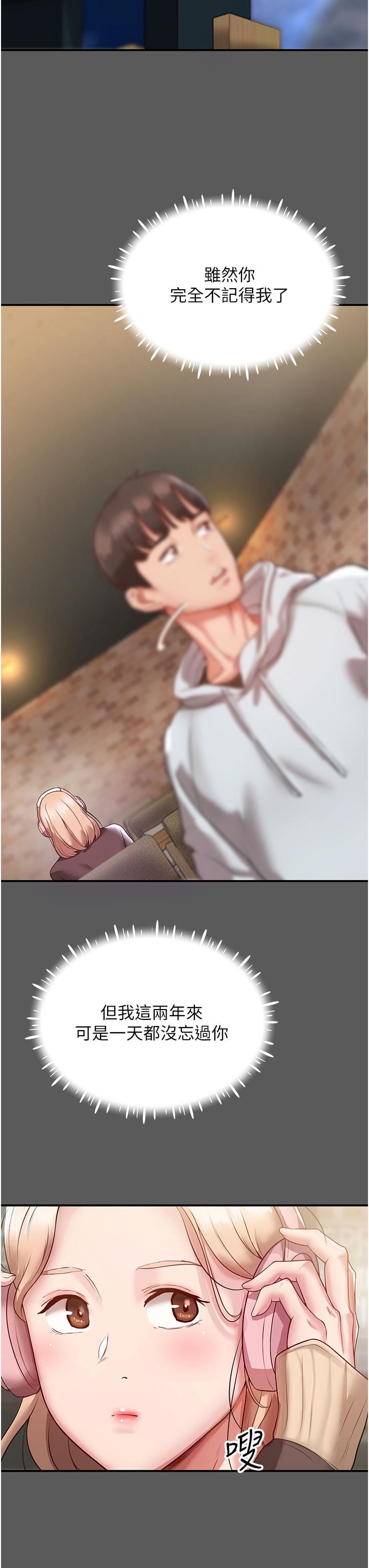 波涛汹涌的同居生活第3话-不可以丢下我自己玩♥