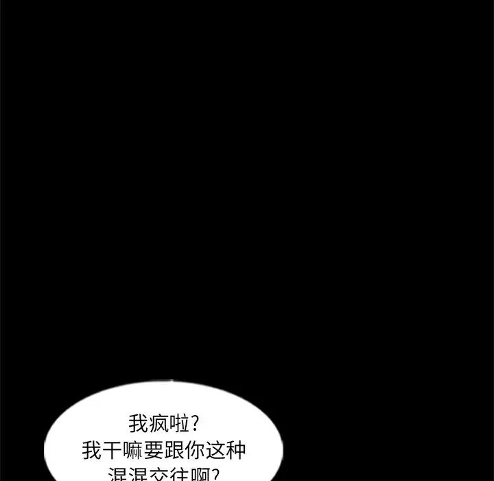 隐秘的邻居们第58话