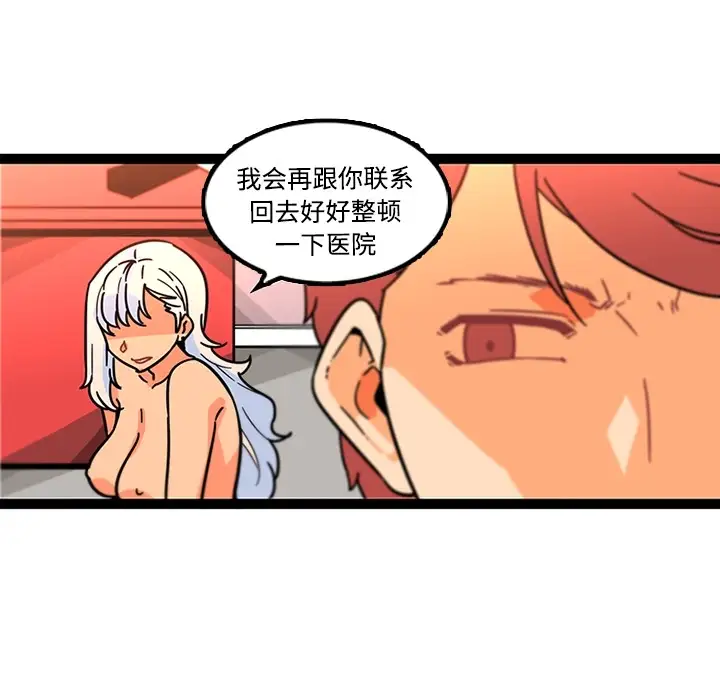 巧手妇产科第34话