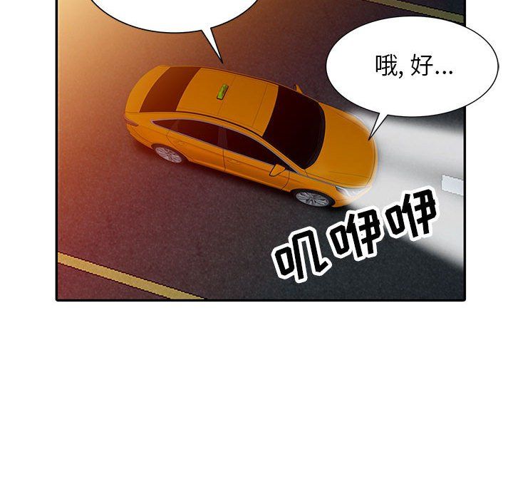 寄生姐妹第58话