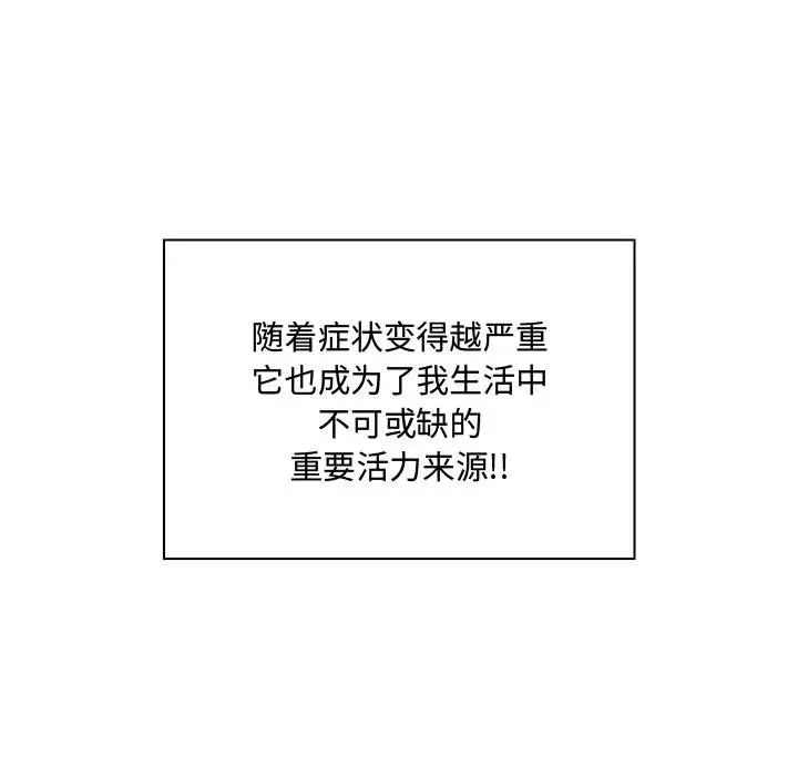 疯狂女教师第2话