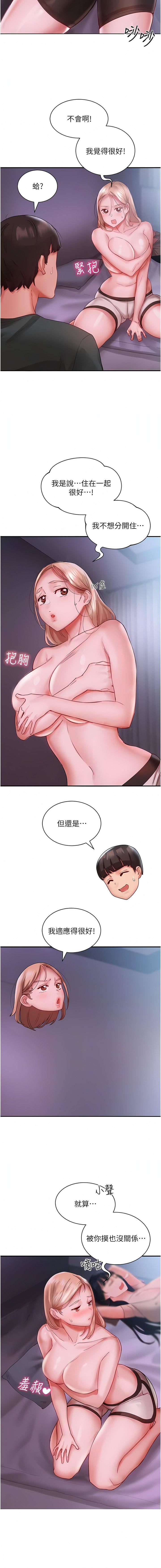 波涛汹涌的同居生活第4话-你吸奶，我吸X