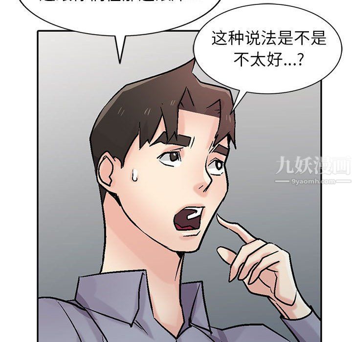 寄生姐妹第58话