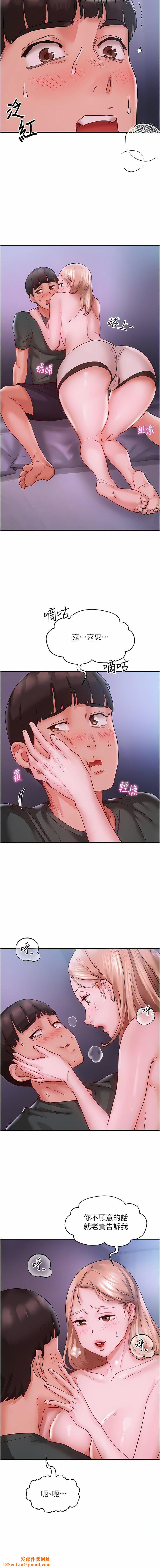 波涛汹涌的同居生活第4话-你吸奶，我吸X