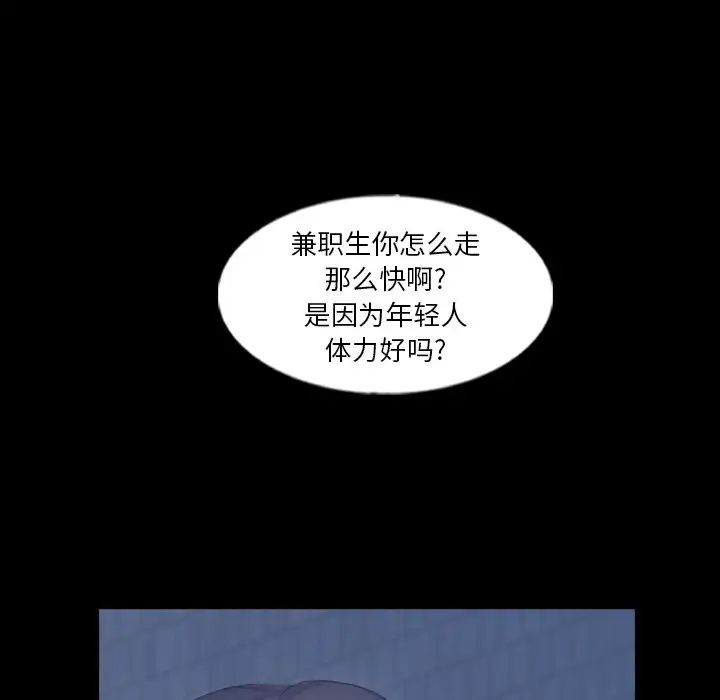 隐秘的邻居们第58话