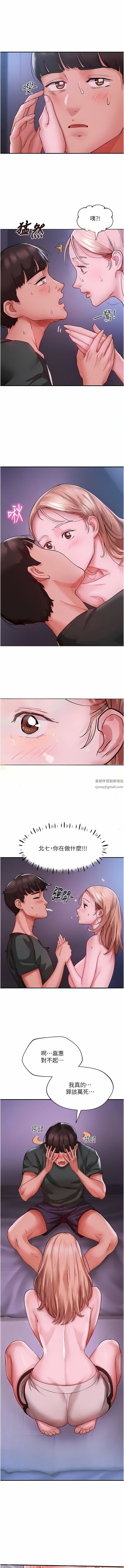 波涛汹涌的同居生活第4话-你吸奶，我吸X