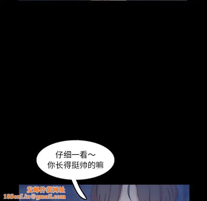 隐秘的邻居们第58话