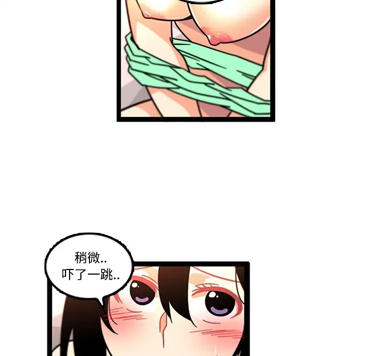 巧手妇产科第34话