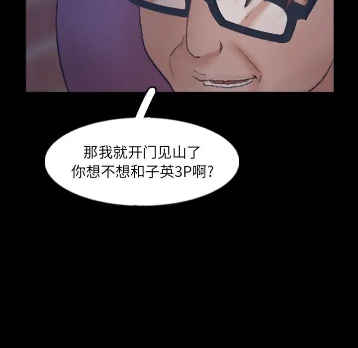 隐秘的邻居们第58话