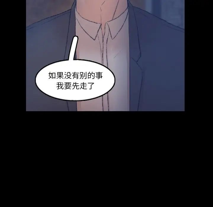 隐秘的邻居们第58话