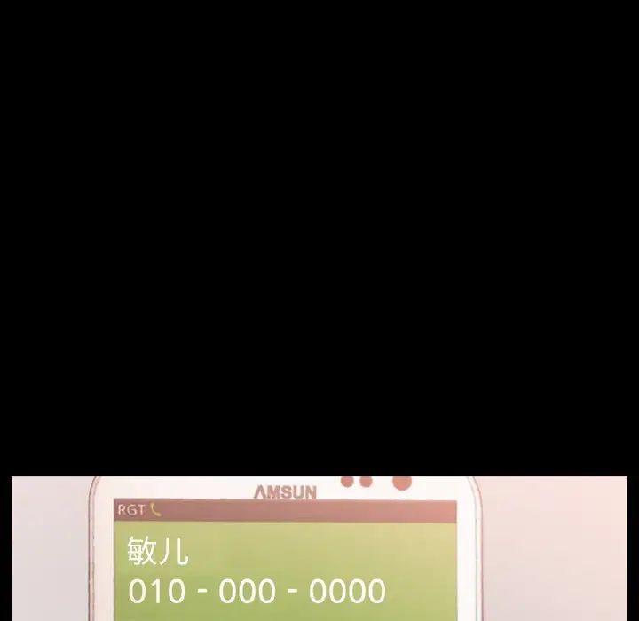 隐秘的邻居们第58话